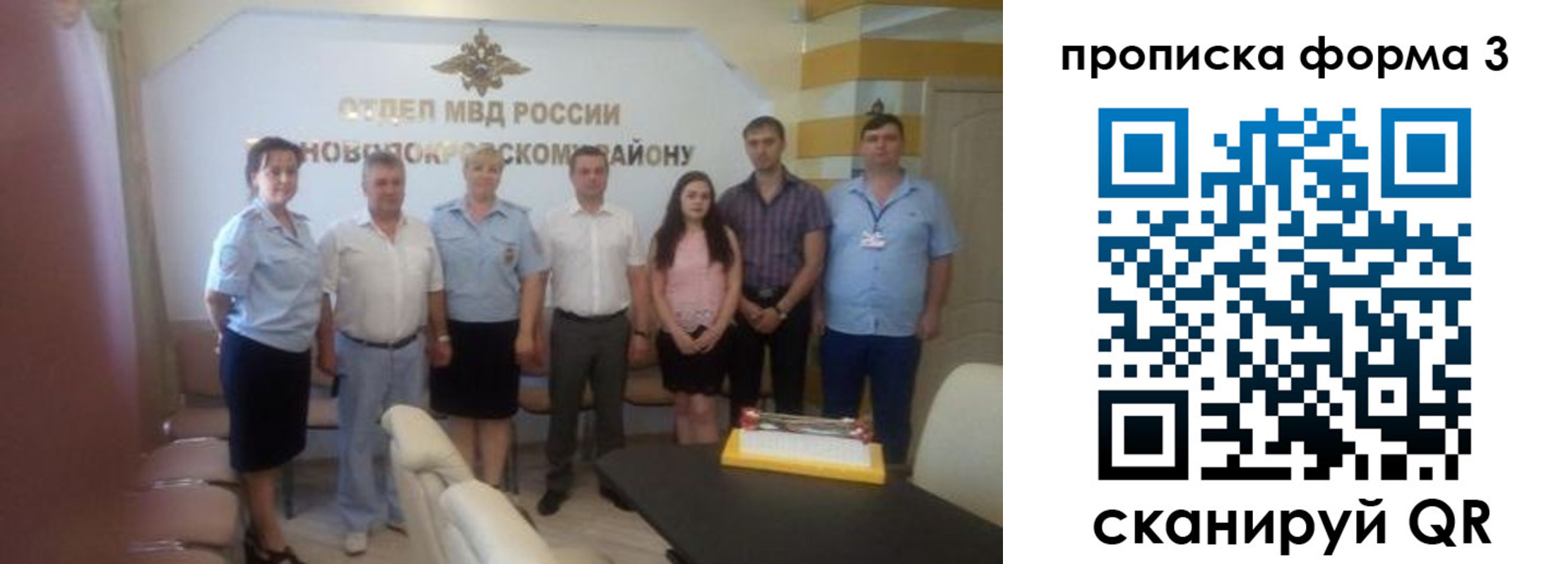 временная регистрация законно в Конаково